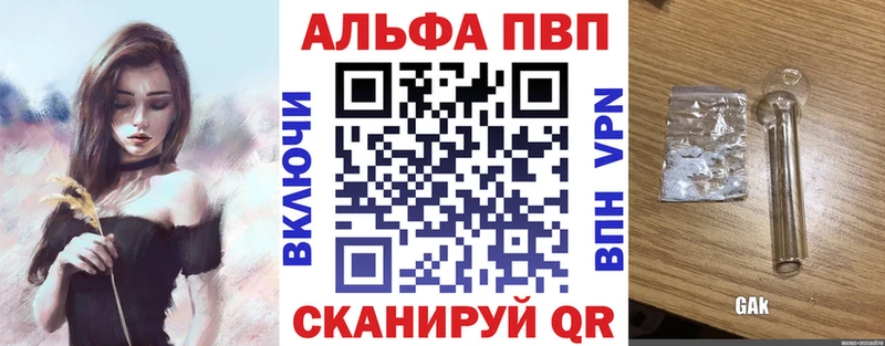 Alpha PVP Соль  Выкса 