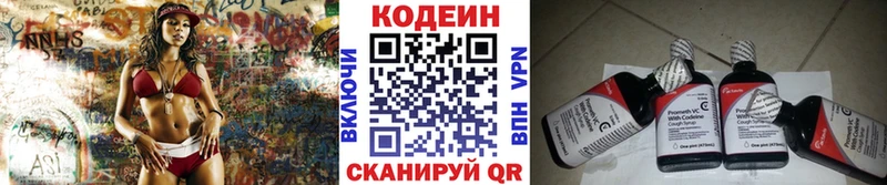 Codein Purple Drank Выкса