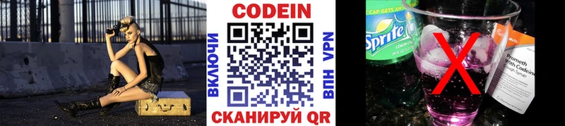Кодеин Purple Drank  что такое   Выкса 