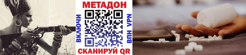 Метадон methadone  Выкса 